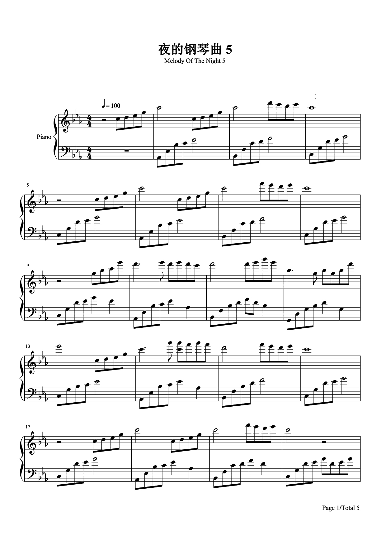 夜的钢琴曲 5（钢琴谱-石进）