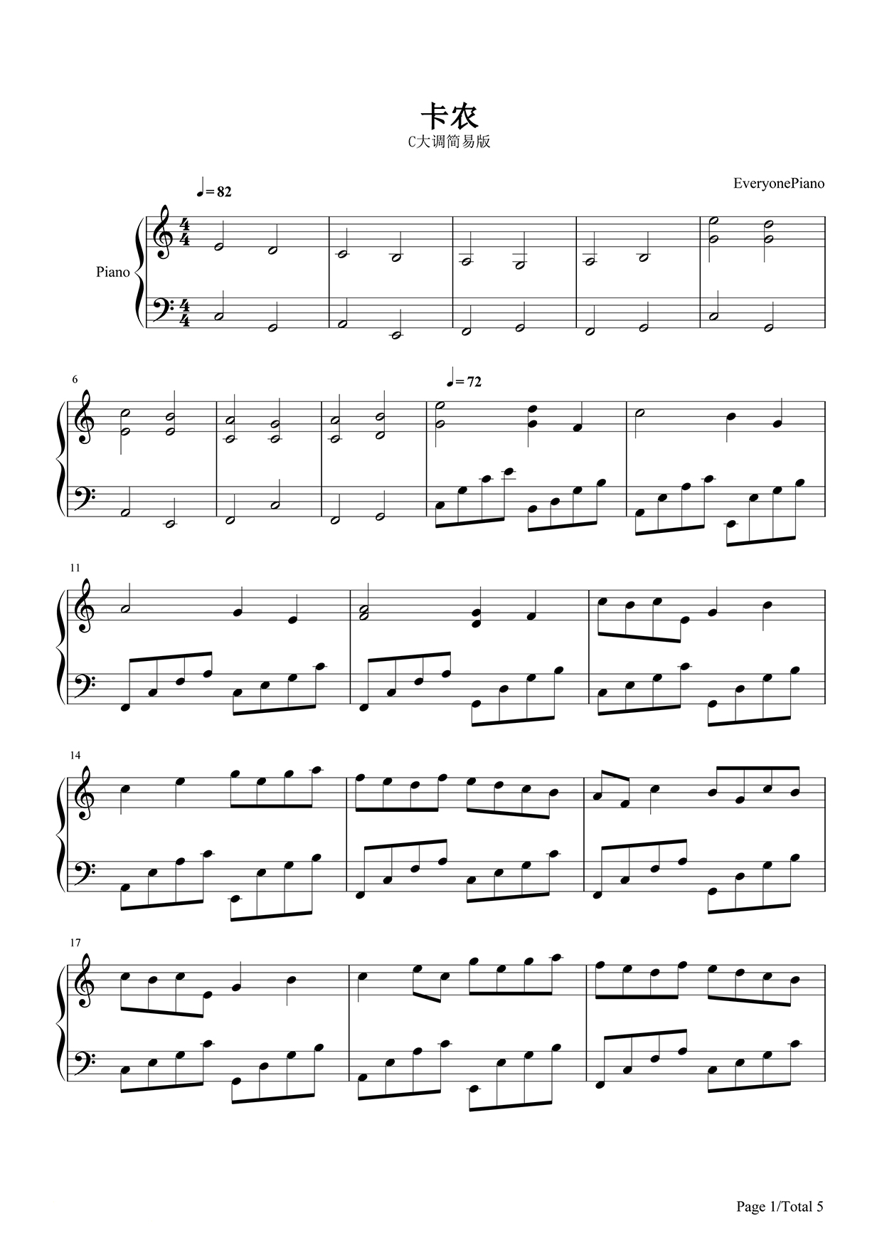 卡农（钢琴谱-C大调简易版-帕海贝尔）