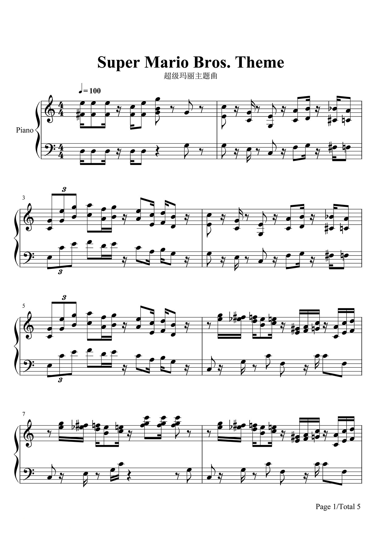 超级玛丽主题曲（钢琴谱-近藤浩治）