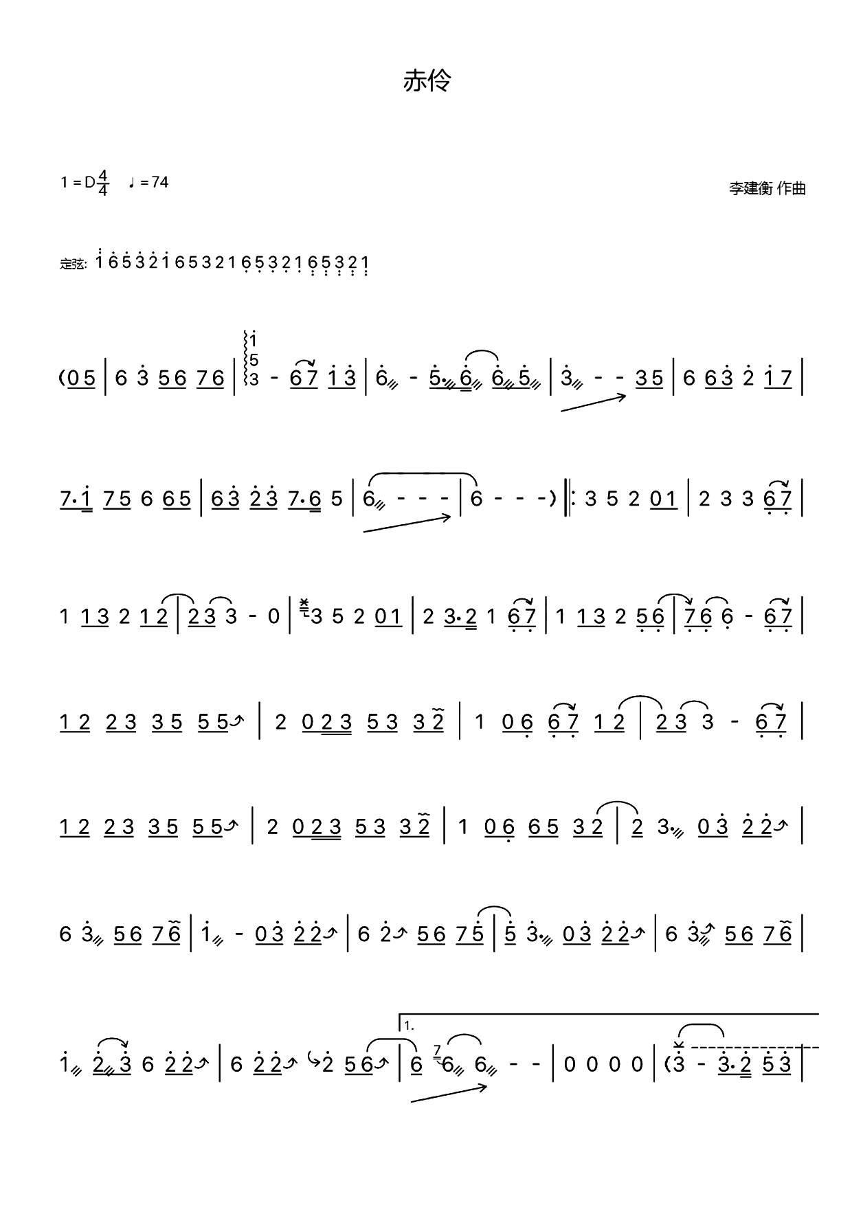 赤伶（古筝谱-D调单手版）